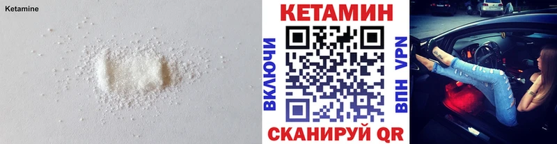 Кетамин VHQ где купить наркоту Пугачёв