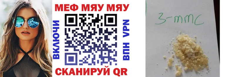 цена наркотик  Пугачёв  МЯУ-МЯУ mephedrone 