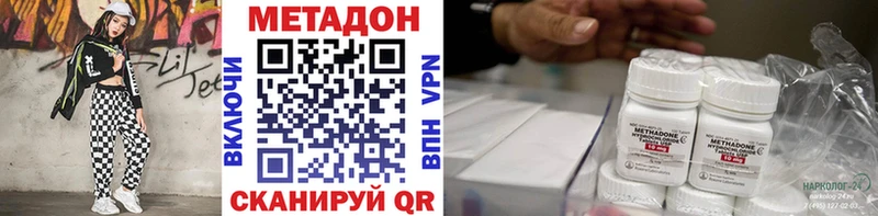 МЕТАДОН кристалл  Пугачёв 