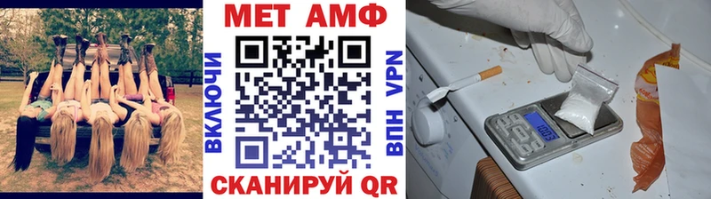 МЕТАМФЕТАМИН Декстрометамфетамин 99.9%  mega ССЫЛКА  Пугачёв 