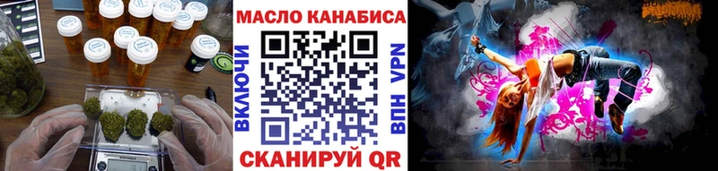ТГК концентрат  сайты даркнета наркотические препараты  Пугачёв  купить наркоту 